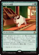 画像: 【JPN/TLE】バイソンの笛/Bison Whistle [緑] 『R』