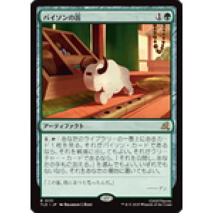 画像: 【JPN/TLE】バイソンの笛/Bison Whistle [緑] 『R』