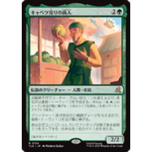 画像: 【JPN/TLE/FOIL★】キャベツ売りの商人/The Cabbage Merchant [緑] 『R』