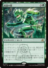 画像: 【JPN/TLE】結晶の鎧/Crystalline Armor [緑] 『R』