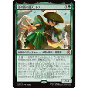 画像: 【JPN/TLE】土の技の達人、トフ/Toph, Earthbending Master [緑] 『M』