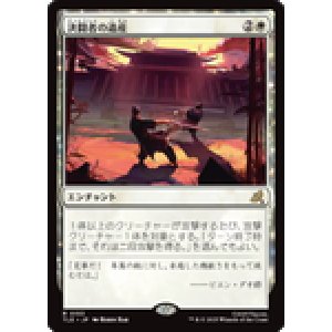 画像: 【JPN/TLE】決闘者の遺産/Duelist's Heritage [白] 『R』
