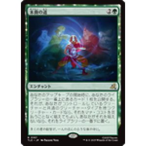 画像: 【JPN/TLE】末裔の道/Descendants' Path [緑] 『R』