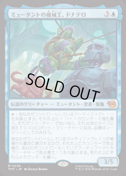 画像1: 【JPN/TMT】ミュータントの機械工、ドナテロ/Donatello, Mutant Mechanic『青』 『M』 (1)