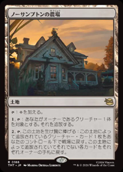 画像1: 【JPN/TMT】ノーサンプトンの農場/ Northampton Farm『土地』 『R』 (1)