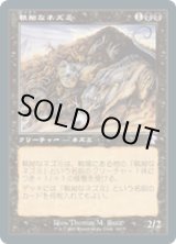 画像: 【JPN/TSR-BS】執拗なネズミ/Relentless Rats [黒]