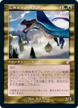 画像: 【JPN/TSR-BS】三角エイの捕食者/Trygon Predator [マルチ]