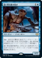 画像: 【JPN/VOW/Foil★】這い寄る継ぎ接ぎ/Patchwork Crawler [青] 『R』