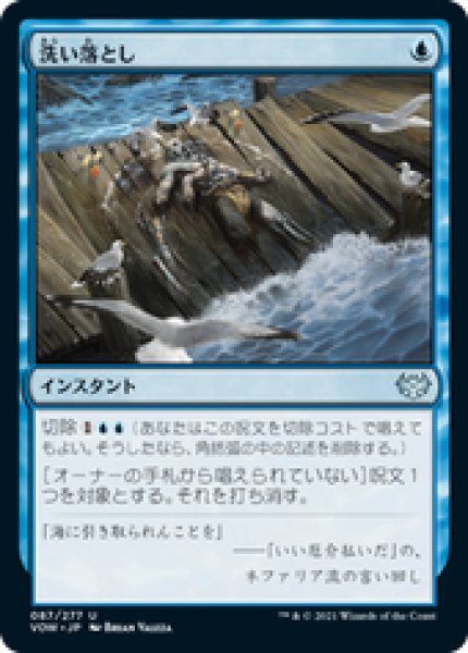 画像1: 【JPN/VOW】洗い落とし/Wash Away [青] 『U』 (1)