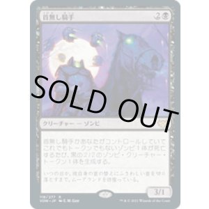 画像: 【JPN/VOW】首無し騎手/Headless Rider [黒] 『R』
