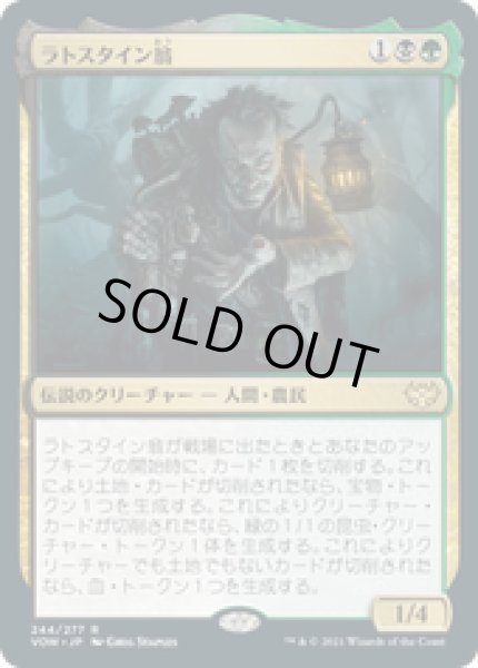 画像1: 【JPN/VOW】ラトスタイン翁/Old Rutstein [マルチ] 『R』 (1)