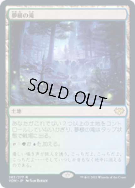 画像1: 【JPN/VOW】夢根の滝/Dreamroot Cascade [土地] 『R』   (1)