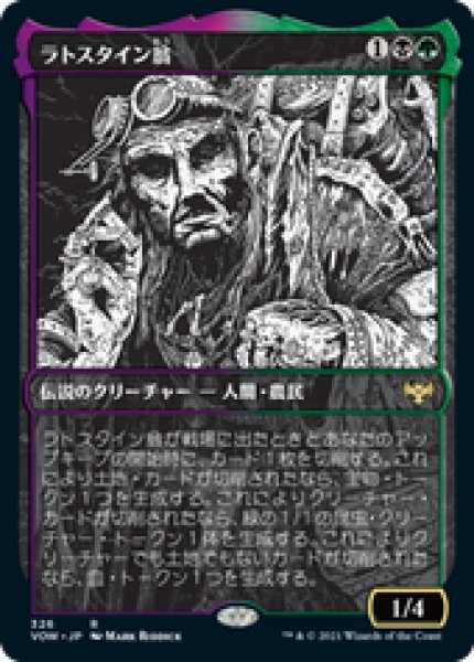 画像1: 【JPN/VOW-BF】ラトスタイン翁/Old Rutstein [マルチ] 『R』【ショーケース】 (1)