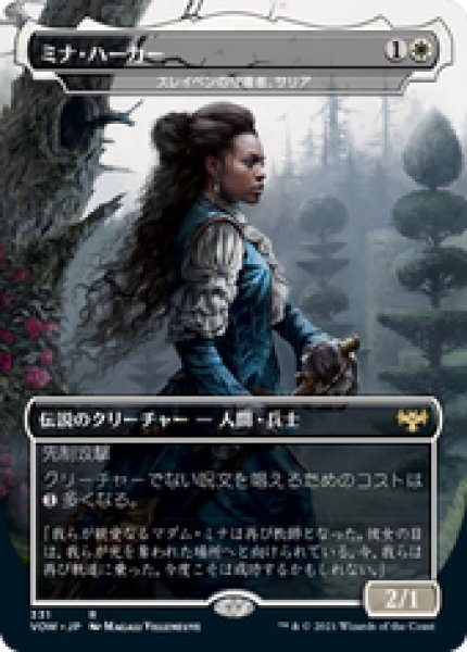 画像1: 【JPN/VOW-BF/FOIL★】スレイベンの守護者、サリア/Thalia, Guardian of Thraben [白] 『R』【ミナ・ハーカー/Mina Harker】 (1)