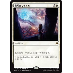 画像: 【JPN/WAR】戦乱のラヴニカ/Ravnica at War 『R』  [白]