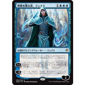 画像: 【JPN/WAR/FOIL★】神秘を操る者、ジェイス/Jace, Wielder of Mysteries 『R』  [青]【プロモパック】