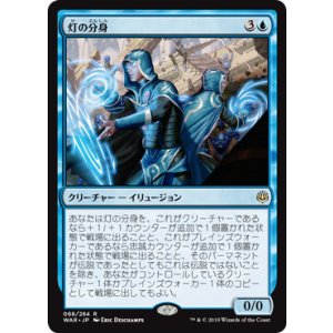 画像: 【JPN/WAR】灯の分身/Spark Double 『R』  [青]