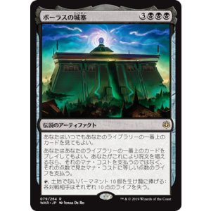 画像: 【JPN/WAR/FOIL★】ボーラスの城塞/Bolas's Citadel 『R』  [黒]