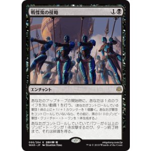 画像: 【JPN/WAR/FOIL★】戦慄衆の侵略/Dreadhorde Invasion 『R』  [黒]