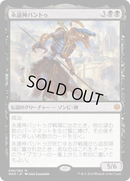 画像1: 【JPN/WAR】永遠神バントゥ/God-Eternal Bontu 『M』  [黒] (1)