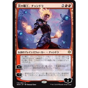 画像: 【JPN/WAR】炎の職工、チャンドラ/Chandra, Fire Artisan 『R』  [赤]