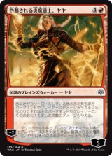 画像: 【JPN/WAR/FOIL★】敬慕される炎魔道士、ヤヤ/Jaya, Venerated Firemage 『U』  [赤]