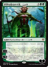 画像: 【JPN/WAR/FOIL★】世界を揺るがす者、ニッサ/Nissa, Who Shakes the World【プロモパック】