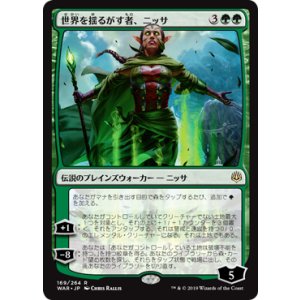 画像: 【JPN/WAR/FOIL★】世界を揺るがす者、ニッサ/Nissa, Who Shakes the World【プロモパック】