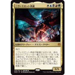 画像: 【JPN/WAR】ニヴ＝ミゼット再誕/Niv-Mizzet Reborn 『M』  [マルチ]