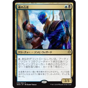画像: 【JPN/WAR】魂の占者/Soul Diviner 『R』  [マルチ]