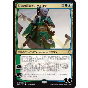 画像: 【JPN/WAR/FOIL★】伝承の収集者、タミヨウ/Tamiyo, Collector of Tales 『R』  [マルチ]