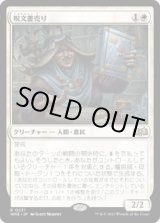 画像: 【JPN/WOE】呪文書売り/Spellbook Vendor [白] 『R』