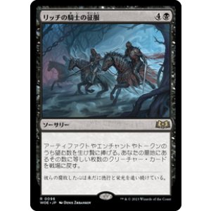 画像: 【JPN/WOE/FOIL★】リッチの騎士の征服/Lich-Knights' Conquest [黒] 『R』
