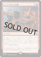 画像: 【JPN/WOE】トーテンタンズの歌/Song of Totentanz [赤] 『R』