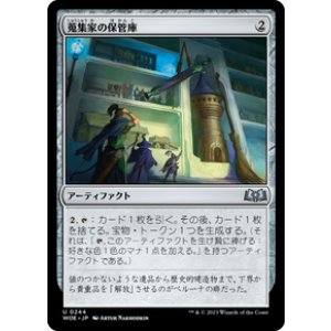 画像: 【JPN/WOE/FOIL★】蒐集家の保管庫/Collector's Vault [茶] 『U』
