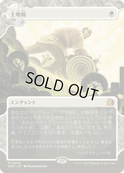 画像1: 【JPN/WOT】土地税/Land Tax [白] 『M』 (1)