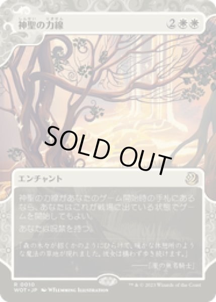 画像1: 【JPN/WOT】神聖の力線/Leyline of Sanctity [白] 『R』 (1)