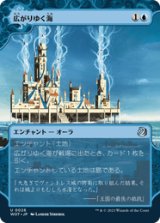 画像: 【JPN/WOT】広がりゆく海/Spreading Seas [青] 『U』