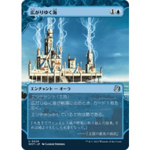 画像: 【JPN/WOT】広がりゆく海/Spreading Seas [青] 『U』
