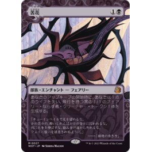 画像: 【JPN/WOT/FOIL★】苦花/Bitterblossom [黒] 『M』