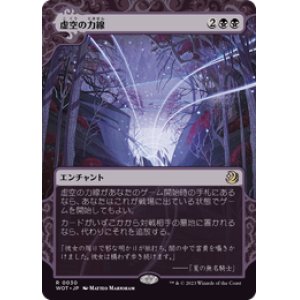 画像: 【JPN/WOT/FOIL★】虚空の力線/Leyline of the Void [黒] 『R』
