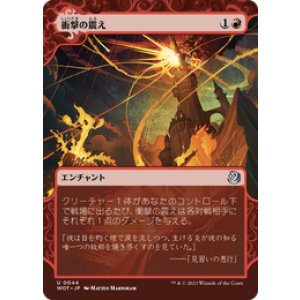 画像: 【JPN/WOT】衝撃の震え/Impact Tremors [赤] 『U』
