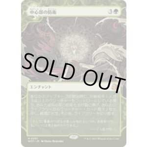 画像: 【JPN/WOT】中心部の防衛/Defense of the Heart [緑] 『M』