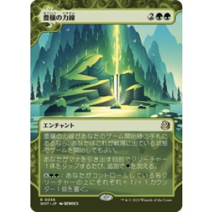 画像: 【JPN/WOT】豊穣の力線/Leyline of Abundance [緑] 『R』