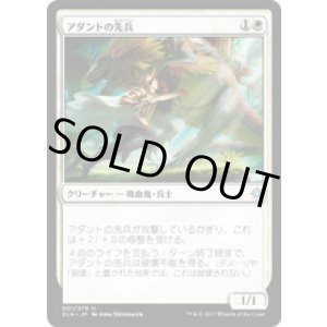 画像: 【JPN/XLN】アダントの先兵/Adanto Vanguard