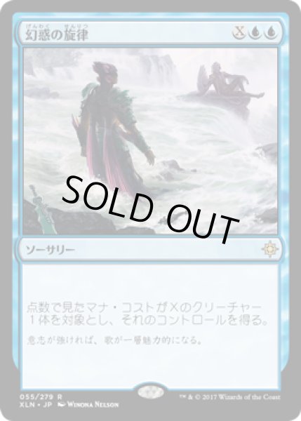 画像1: 【JPN/XLN】幻惑の旋律/Entrancing Melody 『R』 [青]　 (1)