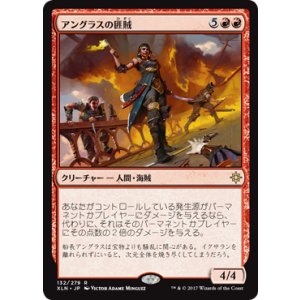 画像: 【JPN/XLN】アングラスの匪賊/Angrath's Marauders 『R』 [赤]　