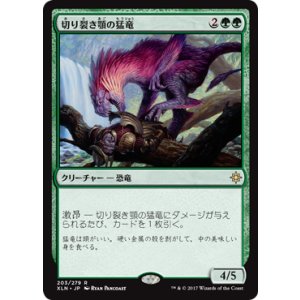 画像: 【JPN/XLN】切り裂き顎の猛竜/Ripjaw Raptor 『R』 [緑]　