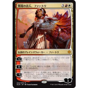画像: 【JPN/XLN】戦場の詩人、ファートリ/Huatli, Warrior Poet 『M』 [マルチ]　