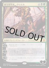 画像: 【JPN/XLN】秘宝探究者、ヴラスカ/Vraska, Relic Seeker 『M』 [マルチ]